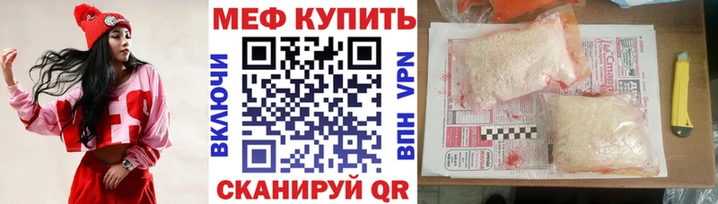 МЕФ mephedrone  магазин продажи   KRAKEN   Коркино 